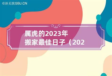 剪髮日子 2023|2023髮型改造最佳日子